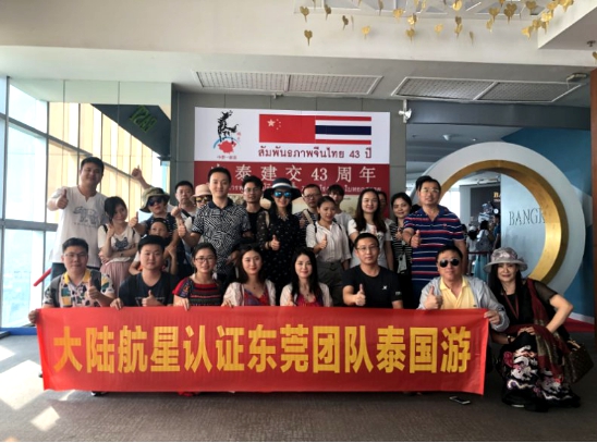 HXQC東莞分公司（籌）2019年元旦泰國跨年之旅