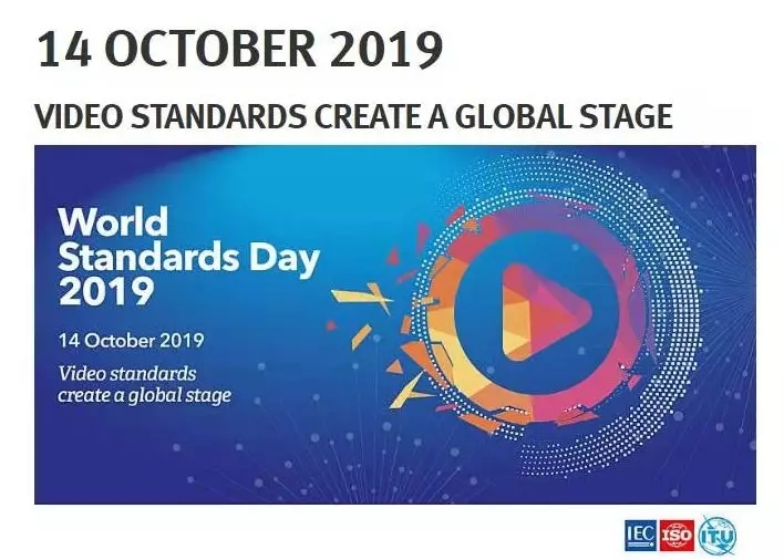 2019世界標(biāo)準(zhǔn)化日：視頻標(biāo)準(zhǔn)創(chuàng)造全球舞臺！