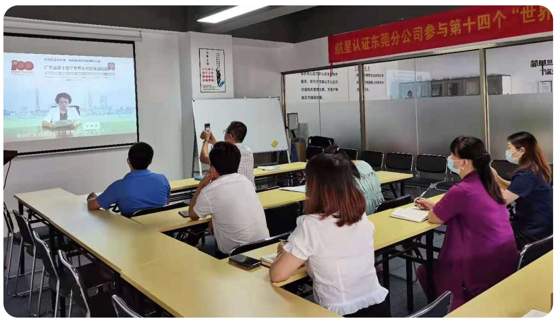 HXQC東莞分公司積極參與“世界認(rèn)可日”宣傳活動(dòng)