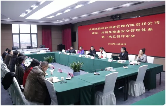 貴州水投綜合事務(wù)管理有限責(zé)任公司通過HXQC三體系監(jiān)督審核