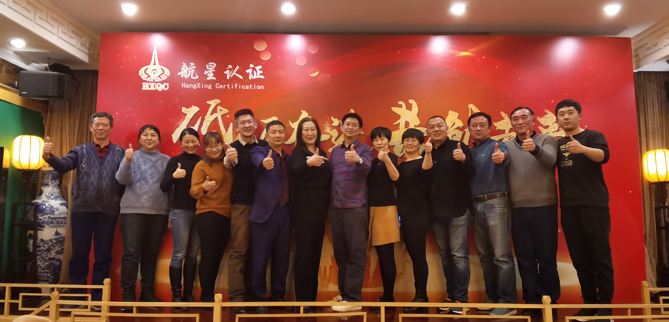 砥礪奮進(jìn)，共創(chuàng)未來——HXQC2022年元旦聯(lián)歡晚會在長峰酒店隆重舉行