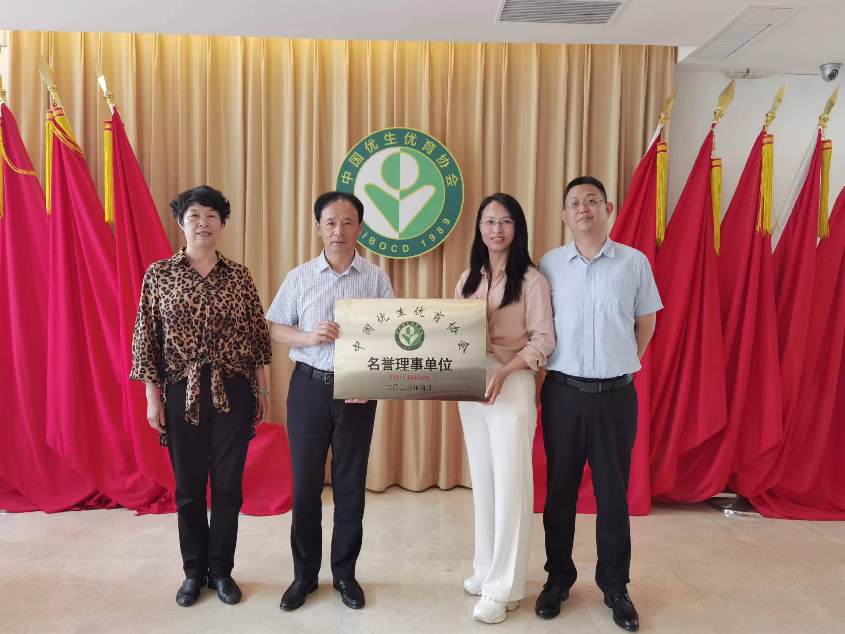 中國優(yōu)生優(yōu)育協(xié)會授予北京大陸航星質(zhì)量認證中心 名譽理事單位