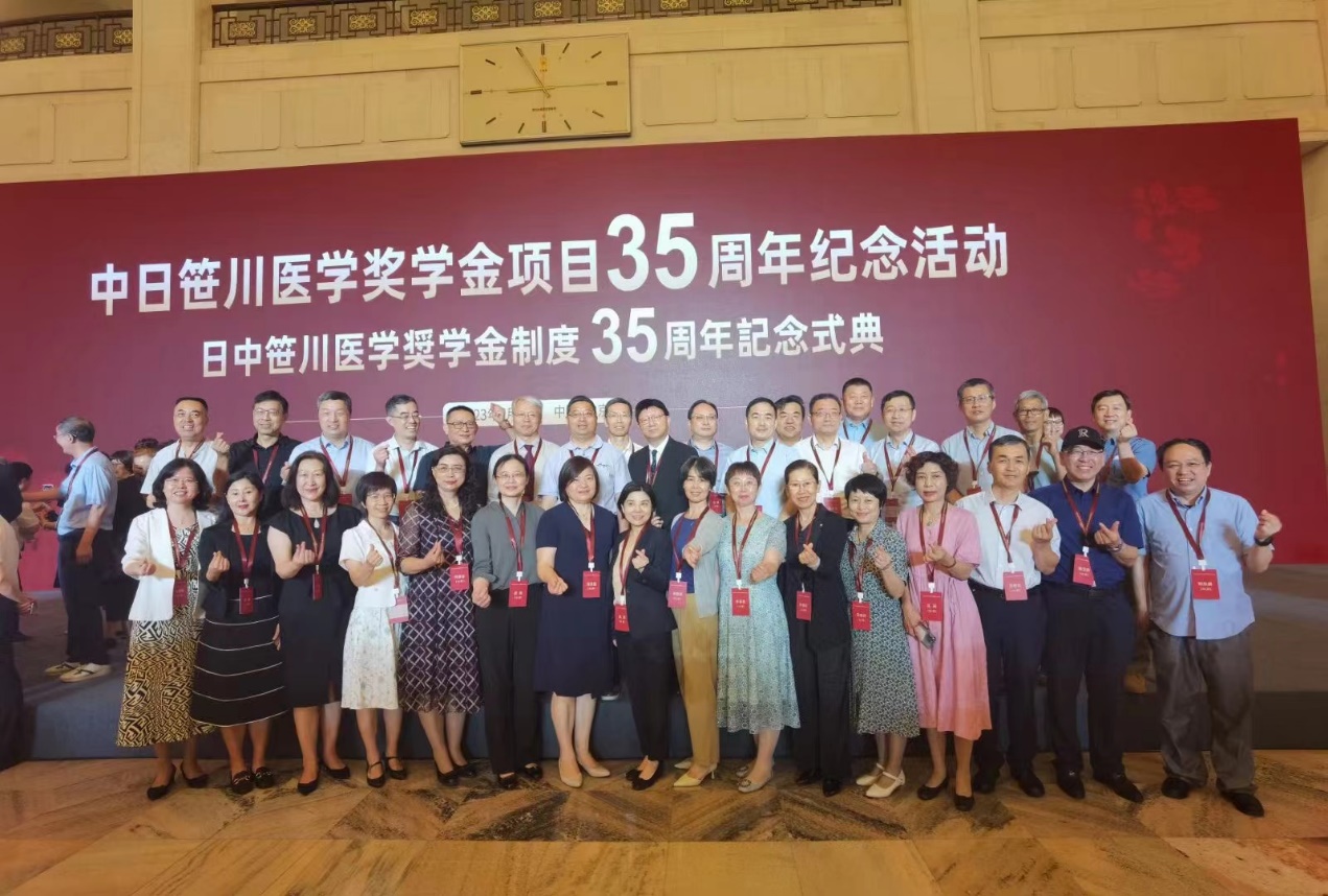 北京大陸航星質(zhì)量認(rèn)證中心股份有限公司董事長江芳博士應(yīng)邀參加中日笹川醫(yī)學(xué)獎學(xué)金項(xiàng)目35周年紀(jì)念活動