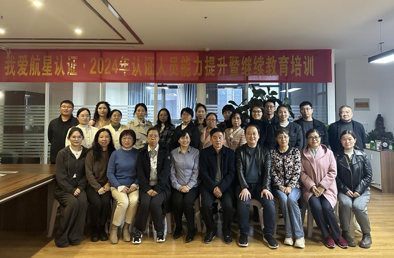 2024年HXQC認證人員能力提升暨繼續(xù)教育（長垣站）成功舉辦