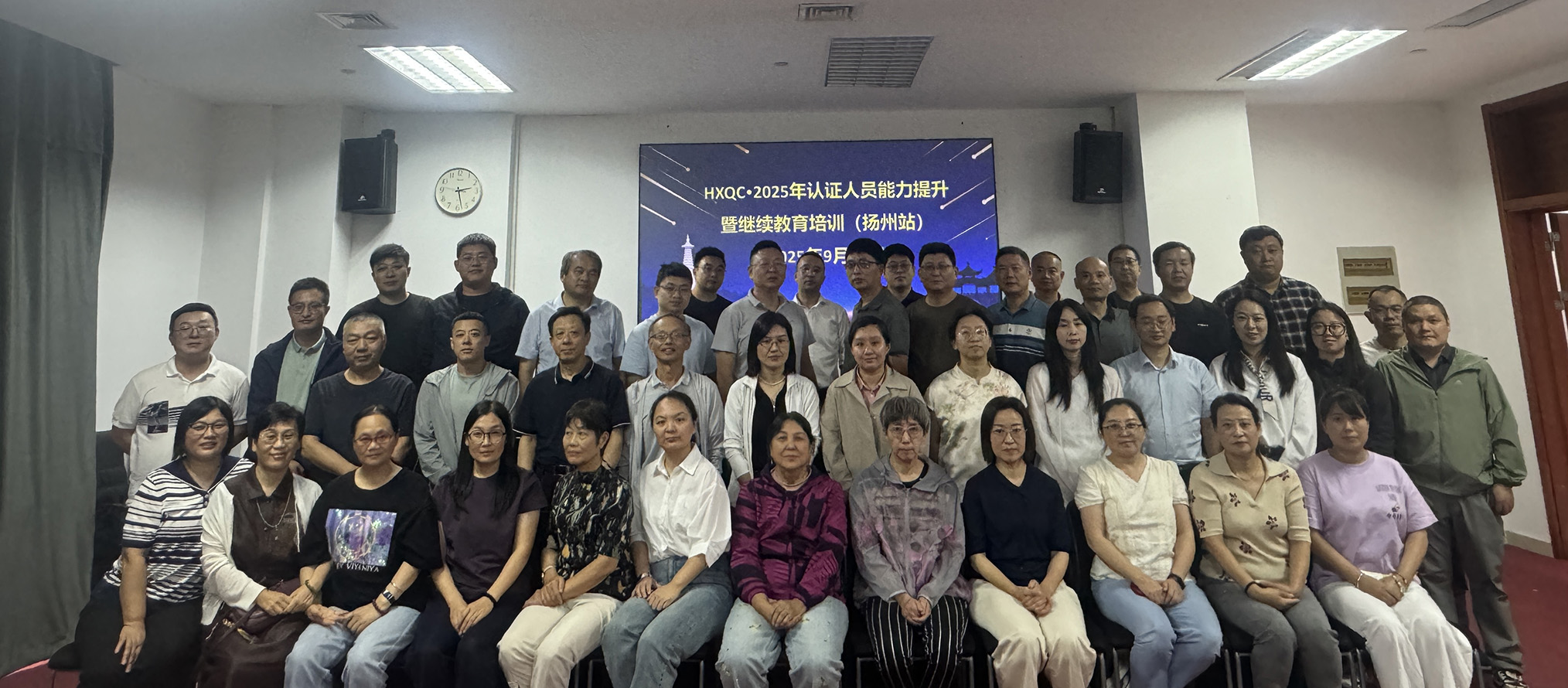 夯實審核專業(yè)基礎，助力認證高質(zhì)量發(fā)展——HXQC 認證人員繼續(xù)教育（揚州站）培訓成功舉辦