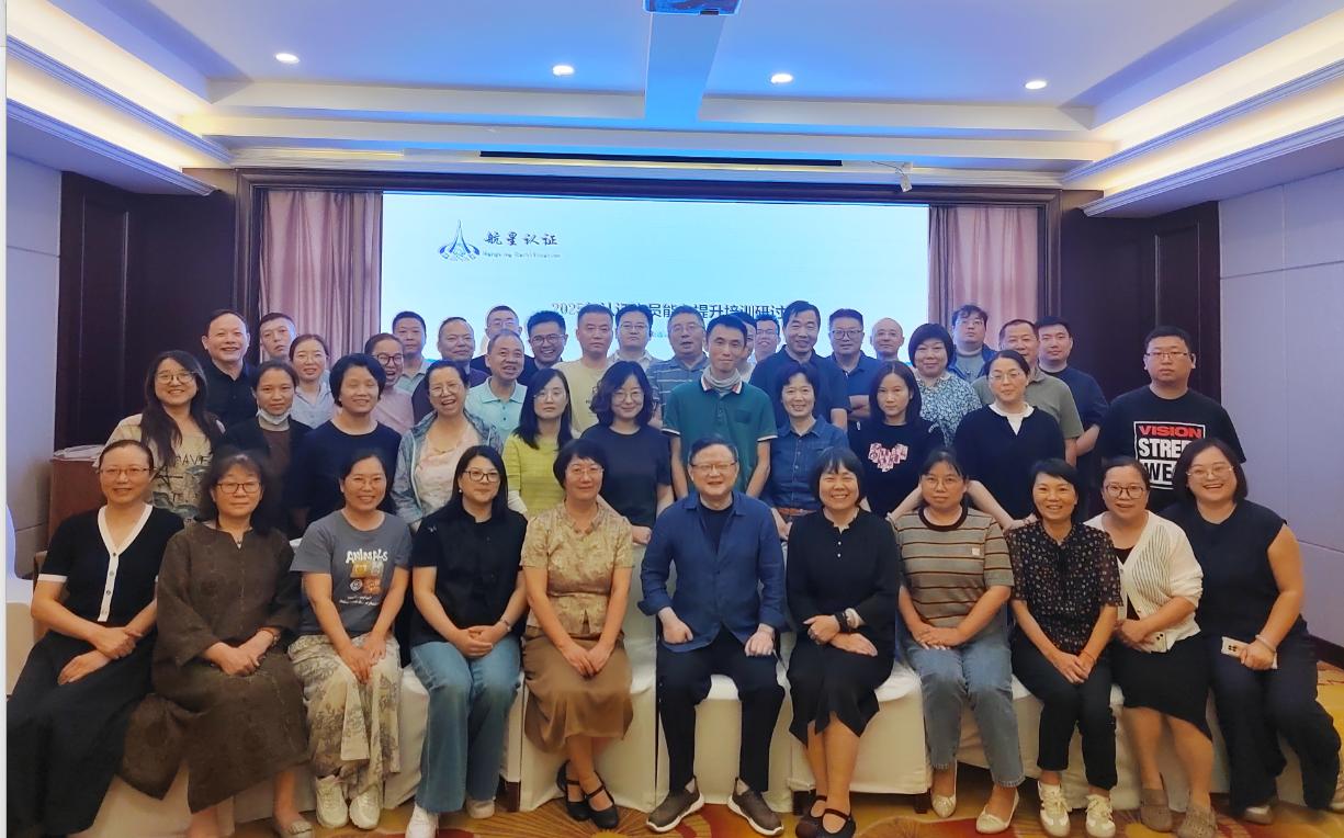 拓展新領域，深耕審核技術，賦能新質(zhì)生產(chǎn)力---HXQC 認證人員繼續(xù)教育（南通站）成功舉辦